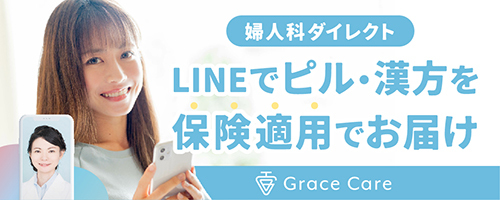 婦人科ダイレクト grace-care