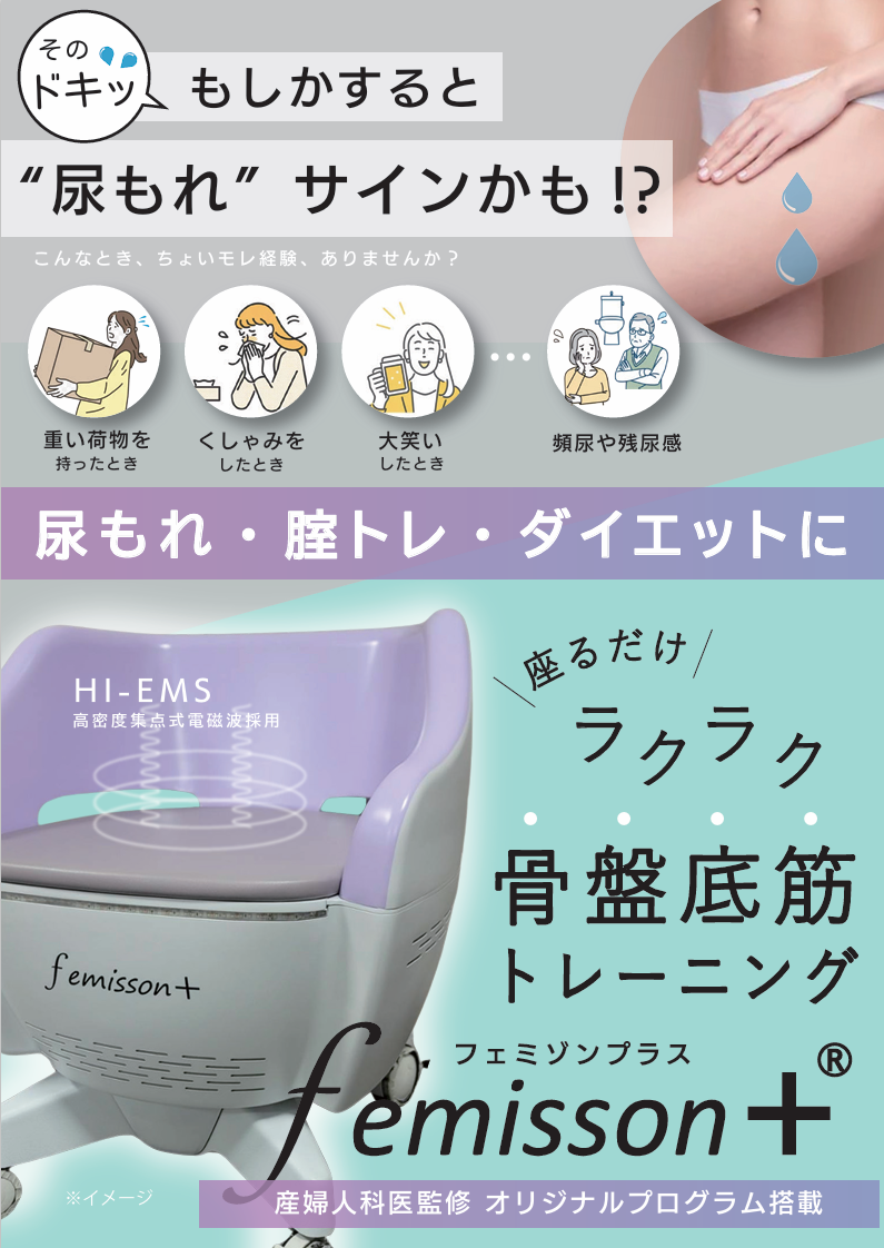 骨盤底筋群チラシ1